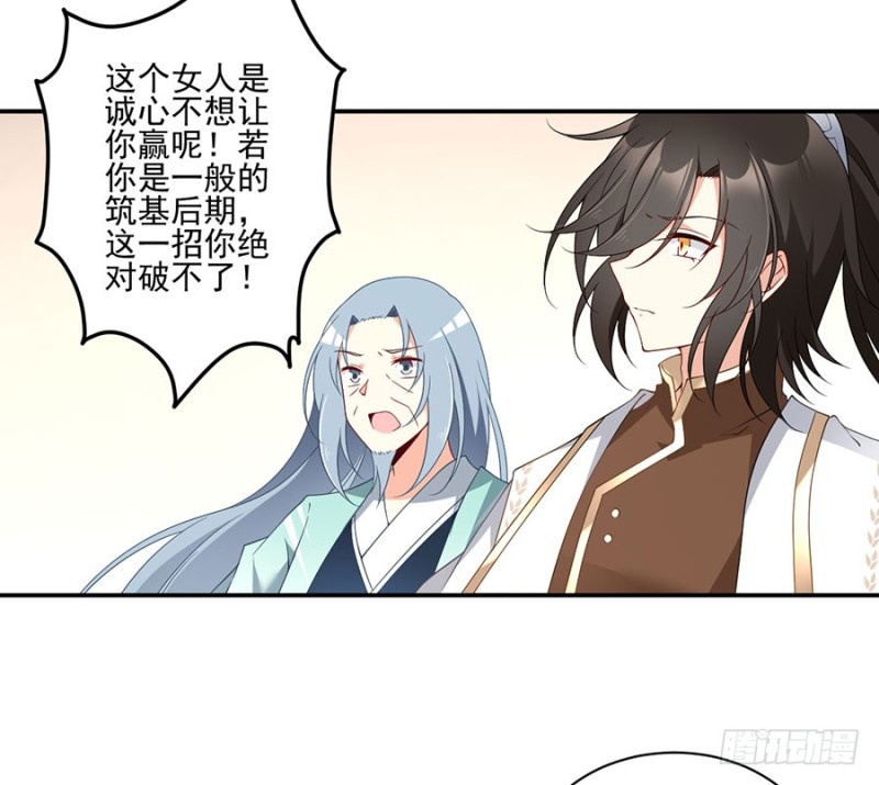 155.我的师父只有一个24