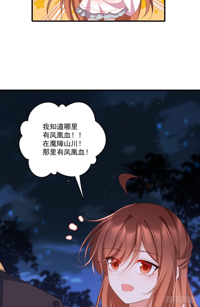 第369话 妖心35