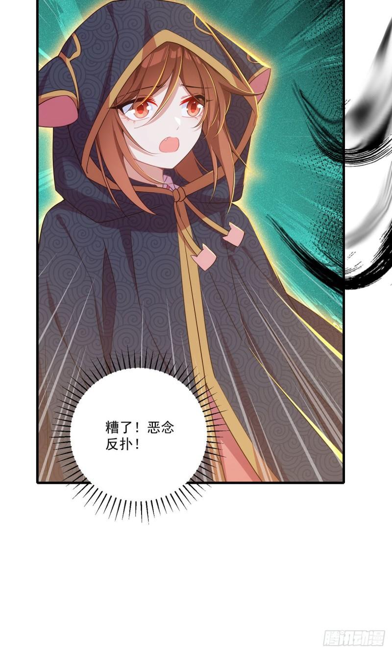 第376话 去鬼域救人！29