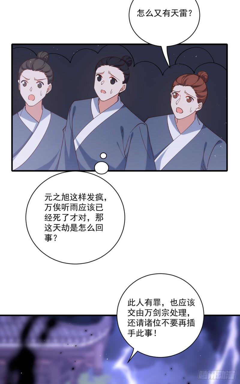 第414话 移魂24