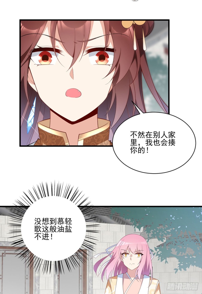 196.我对师父只有…之情3