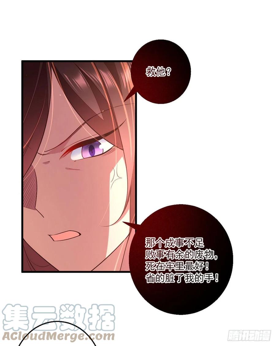 第345话 师徒关系暴露！10