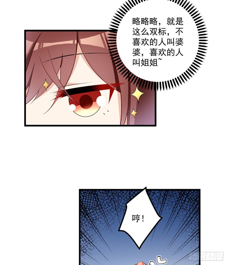 233.掌门是不是知道了什么？22