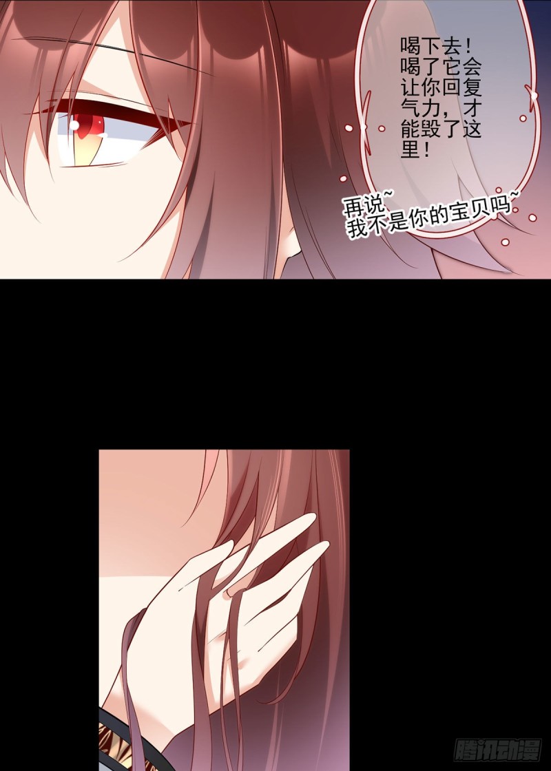 216.喝下我的血！22