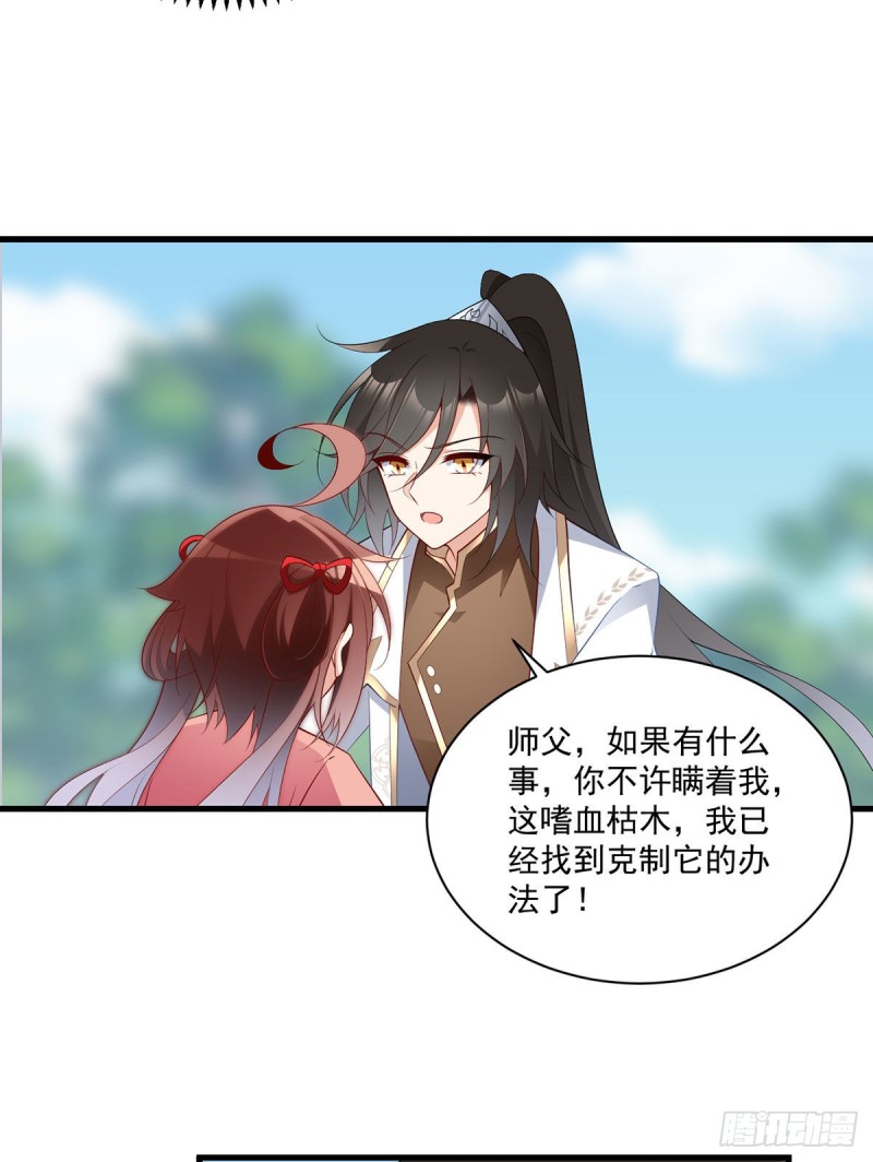 221.冒牌皇长孙的身份24