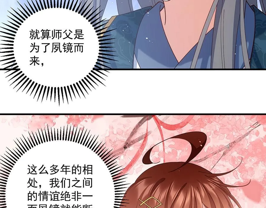 第460话 不要将夙镜给她48