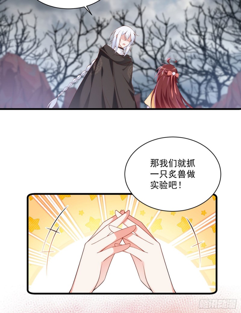 293找不到师父的徒弟心情很差20