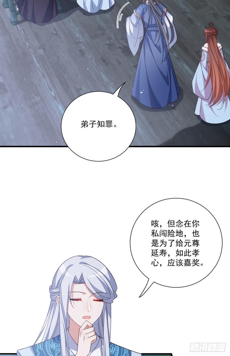 第391话 前尘梦境3