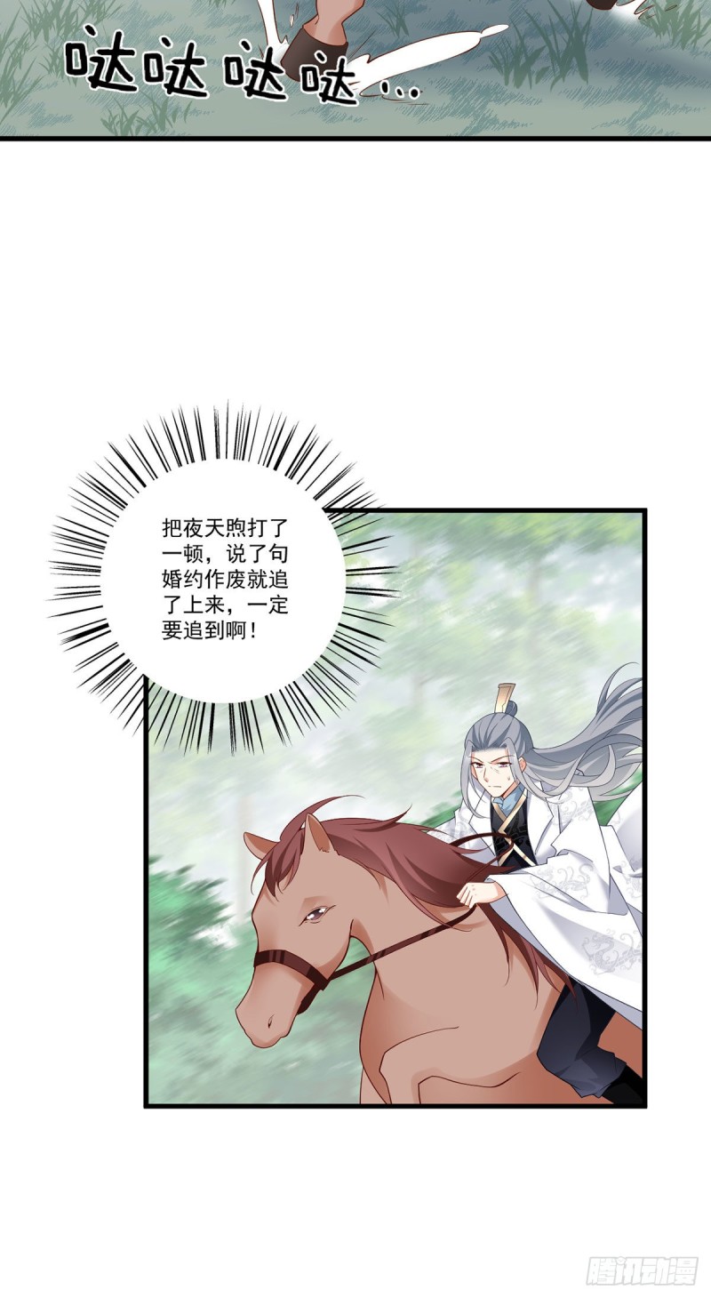 267.偷亲师父的男主15
