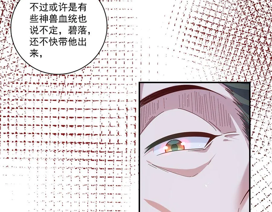 第441话 被抓包的小白猫104
