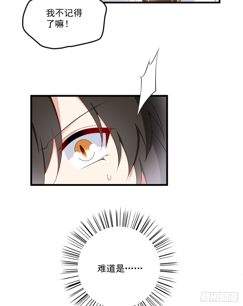 231.徒弟追来了！28