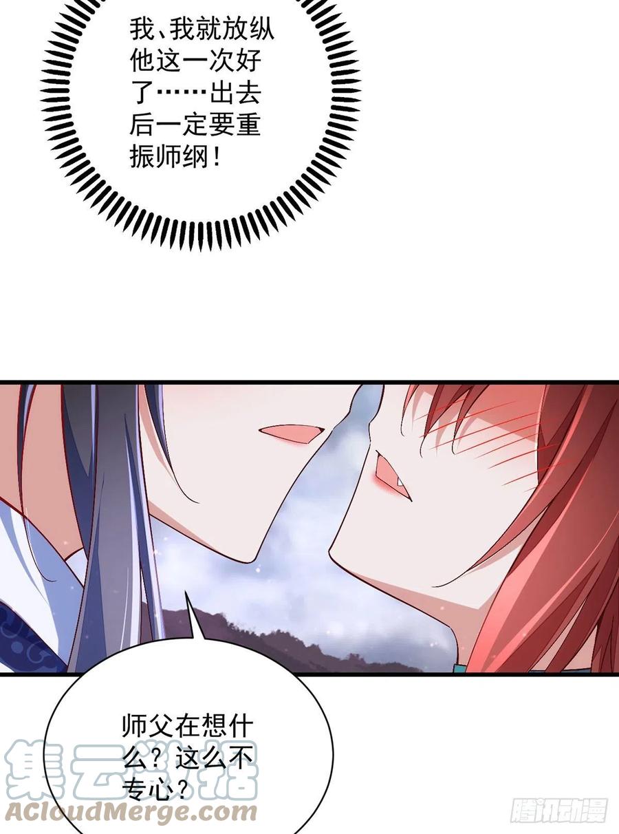 第327话 逆徒套路太多了！20