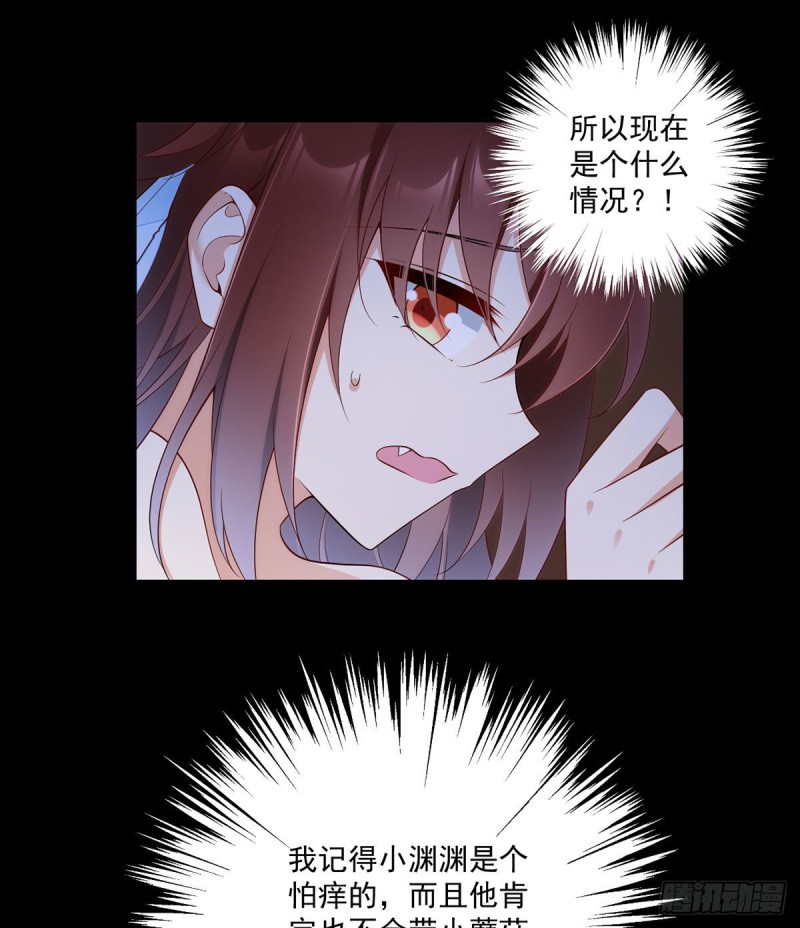 225.我永远是师父的人10