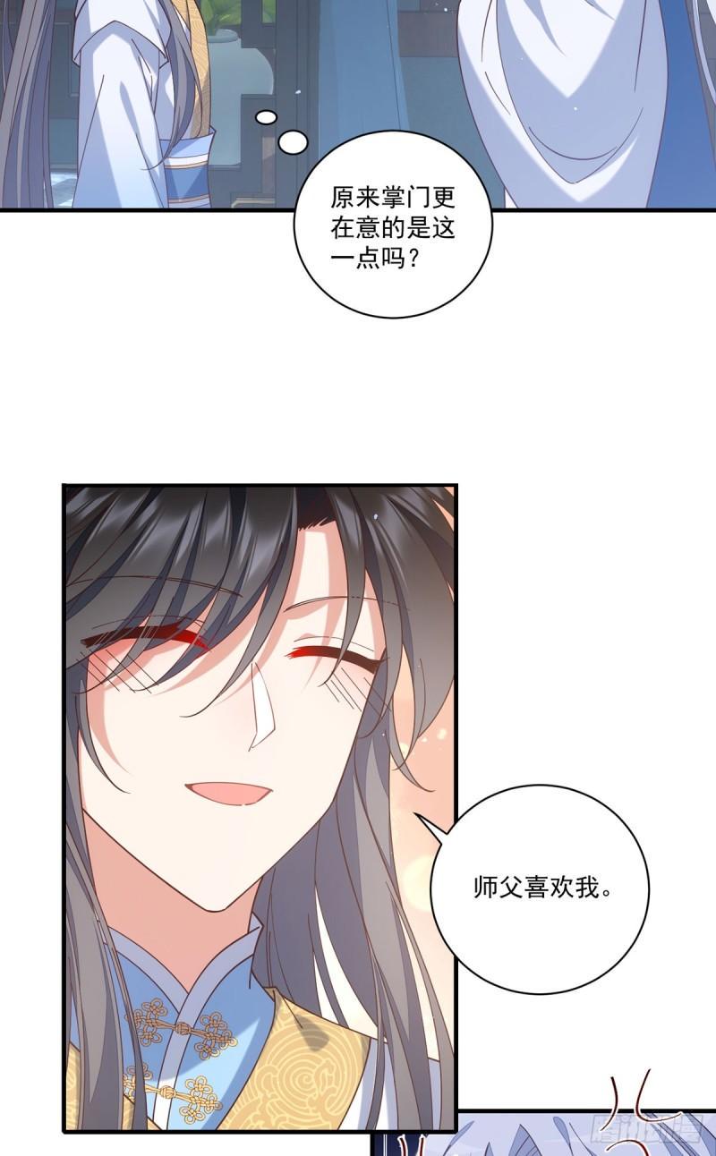 第417话 暴露25