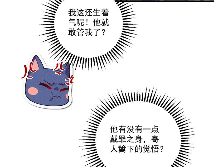 第479话 逆徒的求和招数55