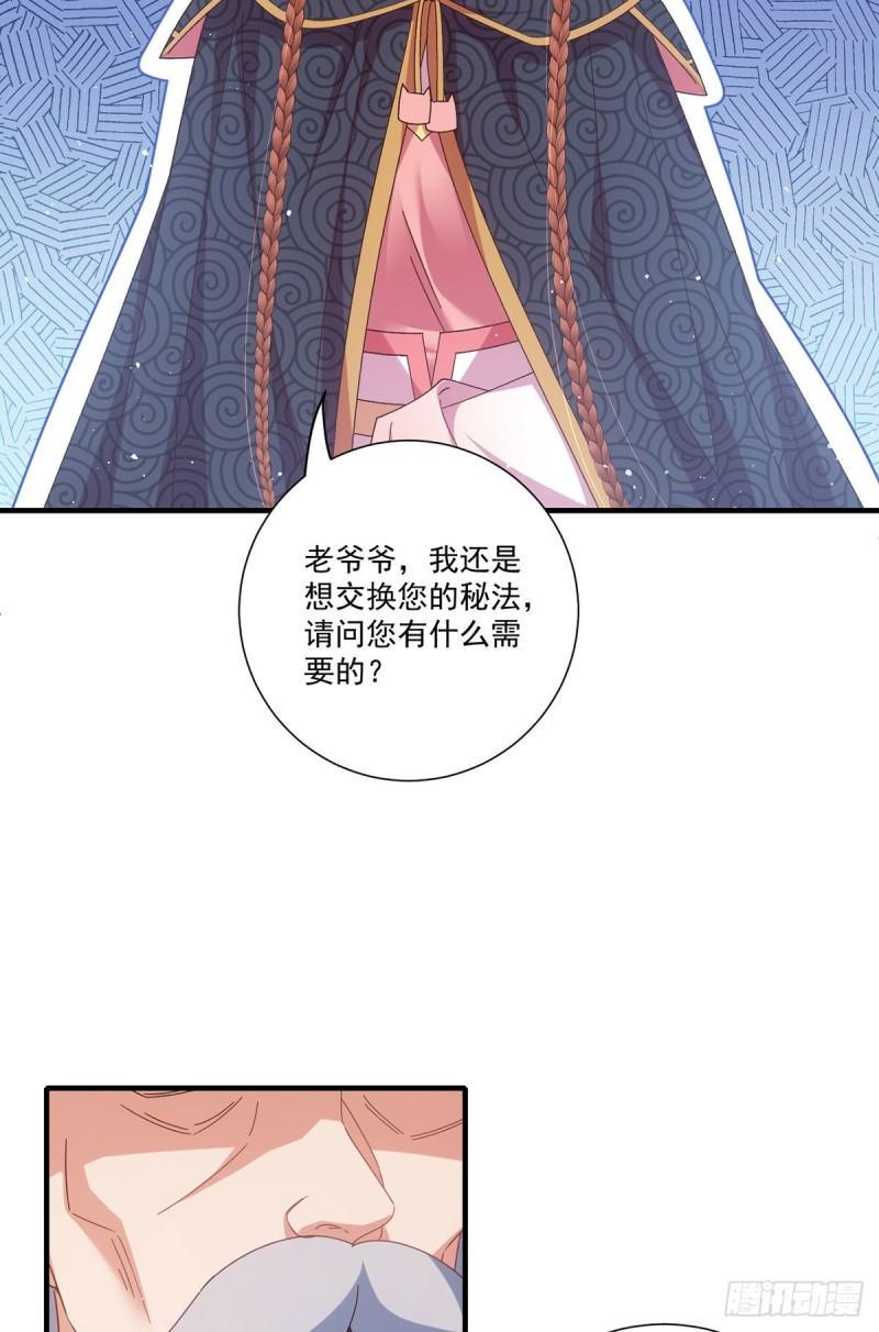 第384话 鬼城由来18