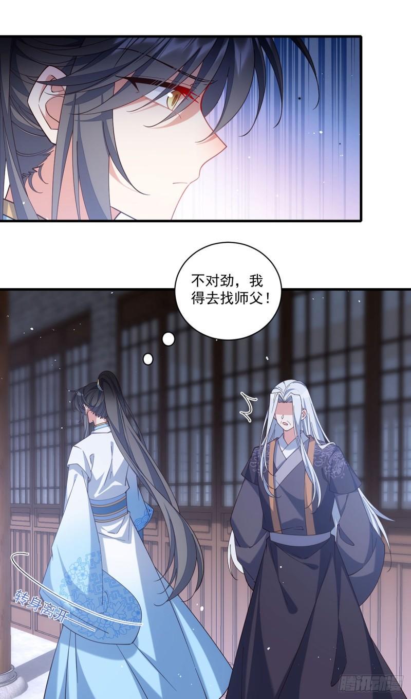 第421话 大典提前？23