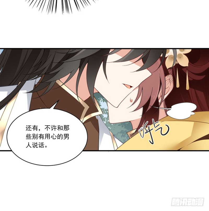 146.他是我未婚夫23