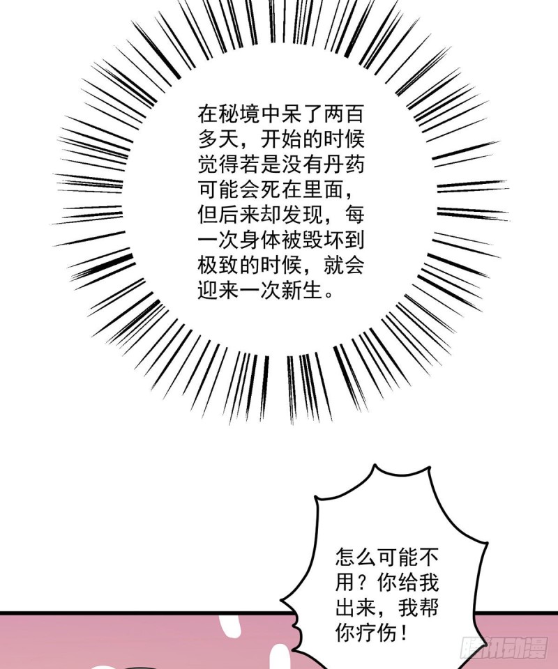 241.徒弟受伤了？！21
