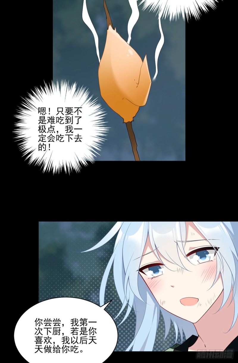 164.师父竟然为了他而辟谷了19