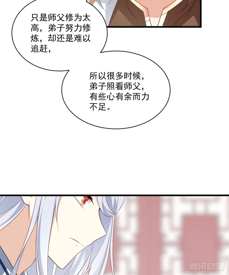 234.徒弟和掌门的悄悄话7