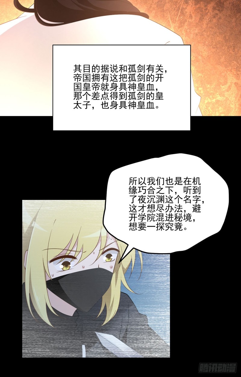 165.小渊渊没料到的事8