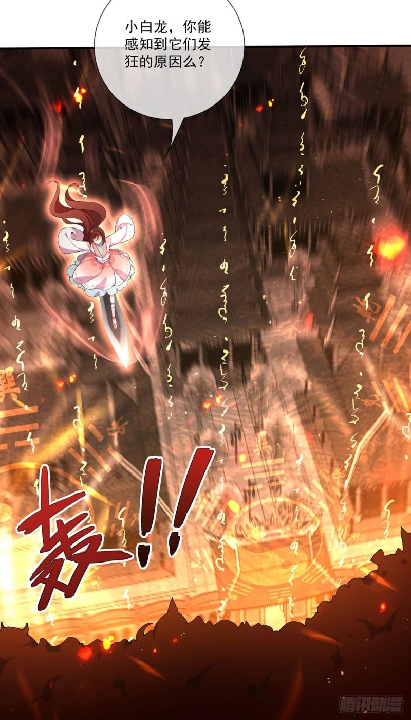 第363话 灵兽发狂14