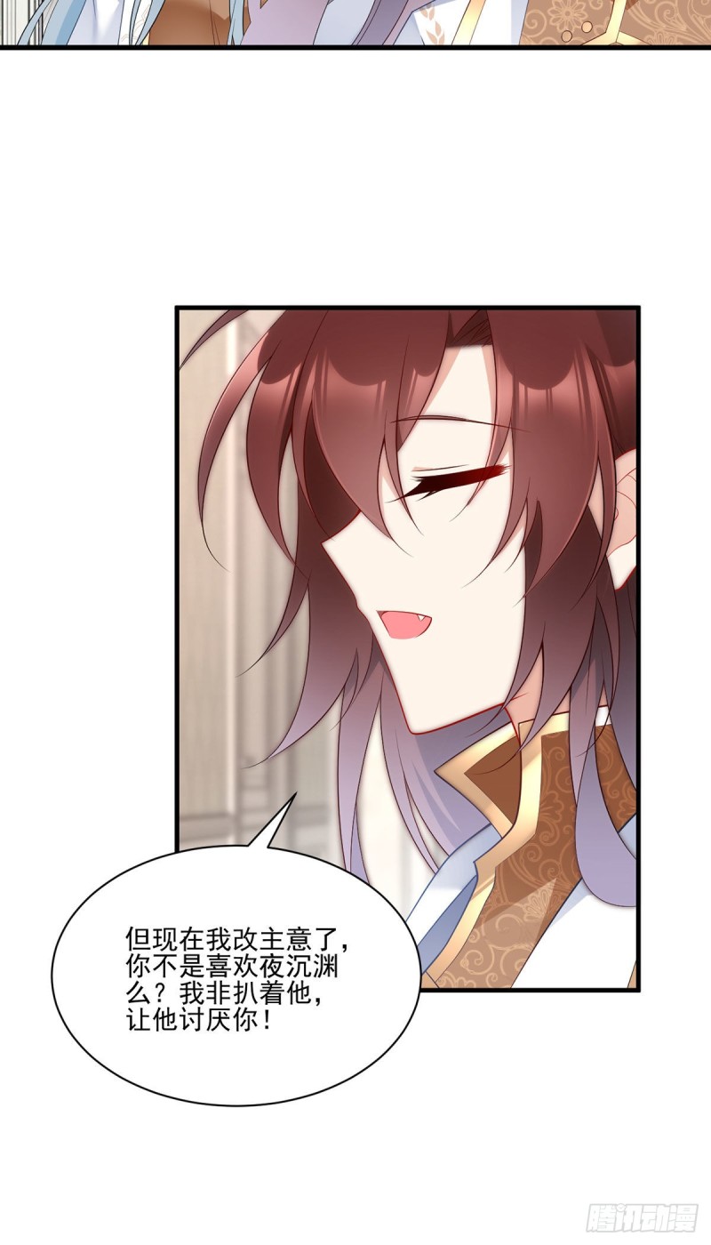 212.我是你的主人16