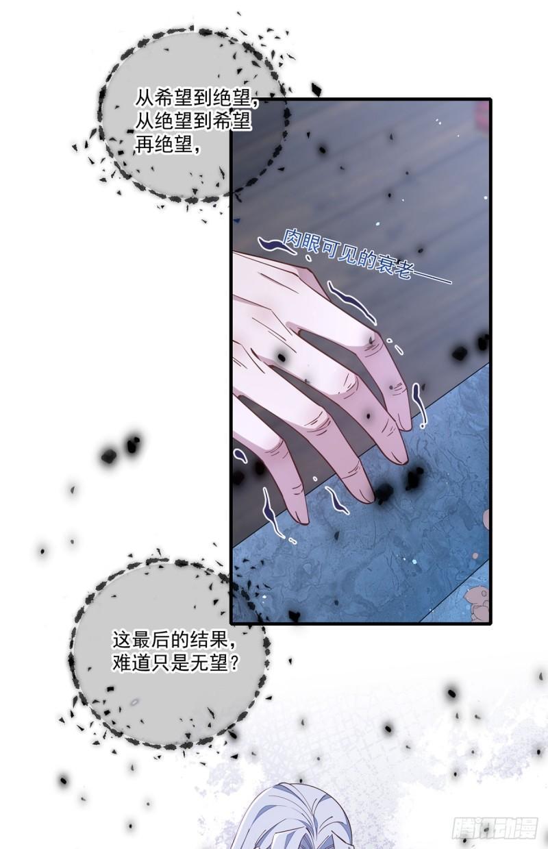 第406话 应接不暇的危机31