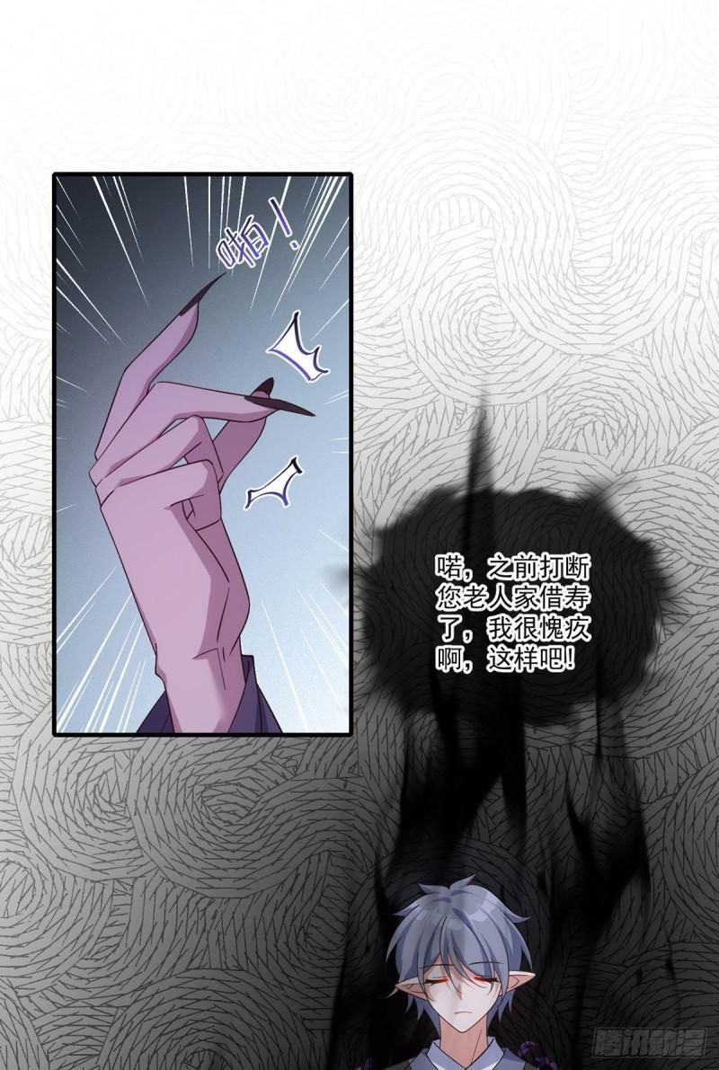 第387话 新生鬼王44