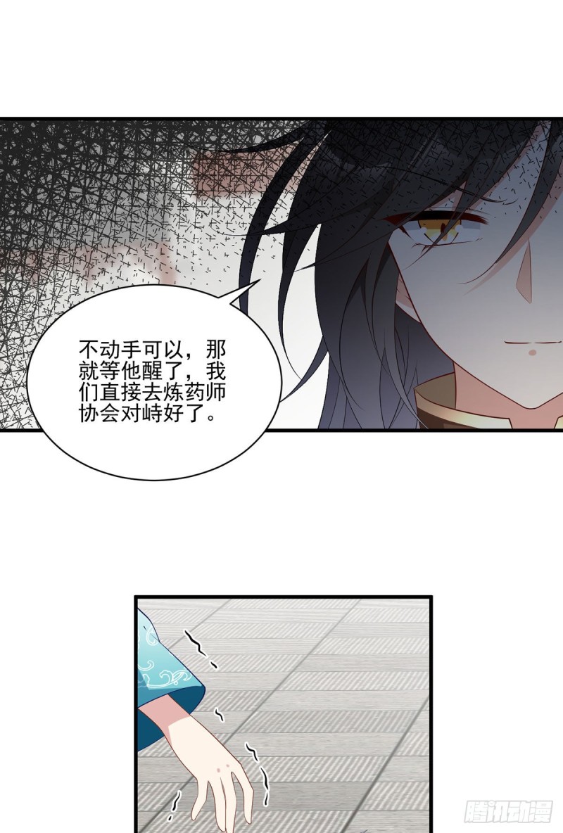 199.夜沉渊的报复19