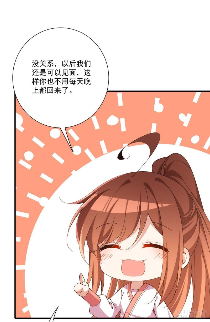 第371话 师父该罚！13