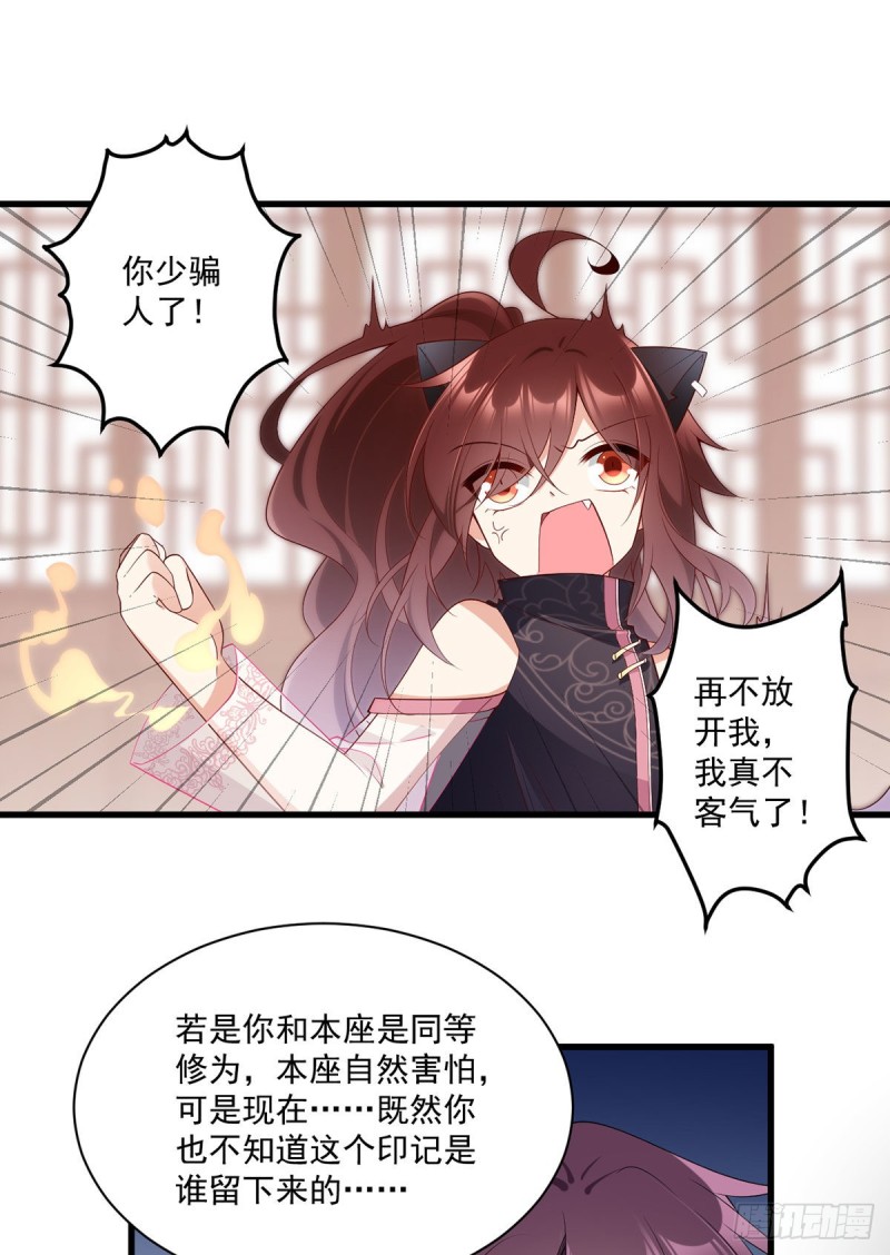 230.神魂上留下的印记26