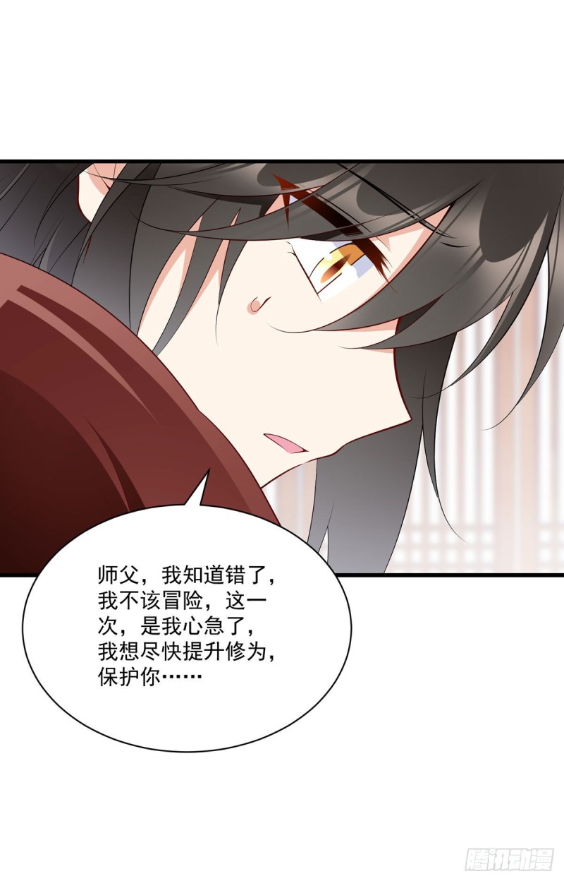 248.哄师父是门技术活31