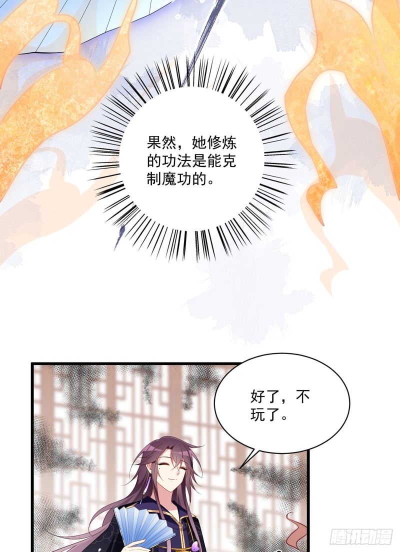 230.神魂上留下的印记5