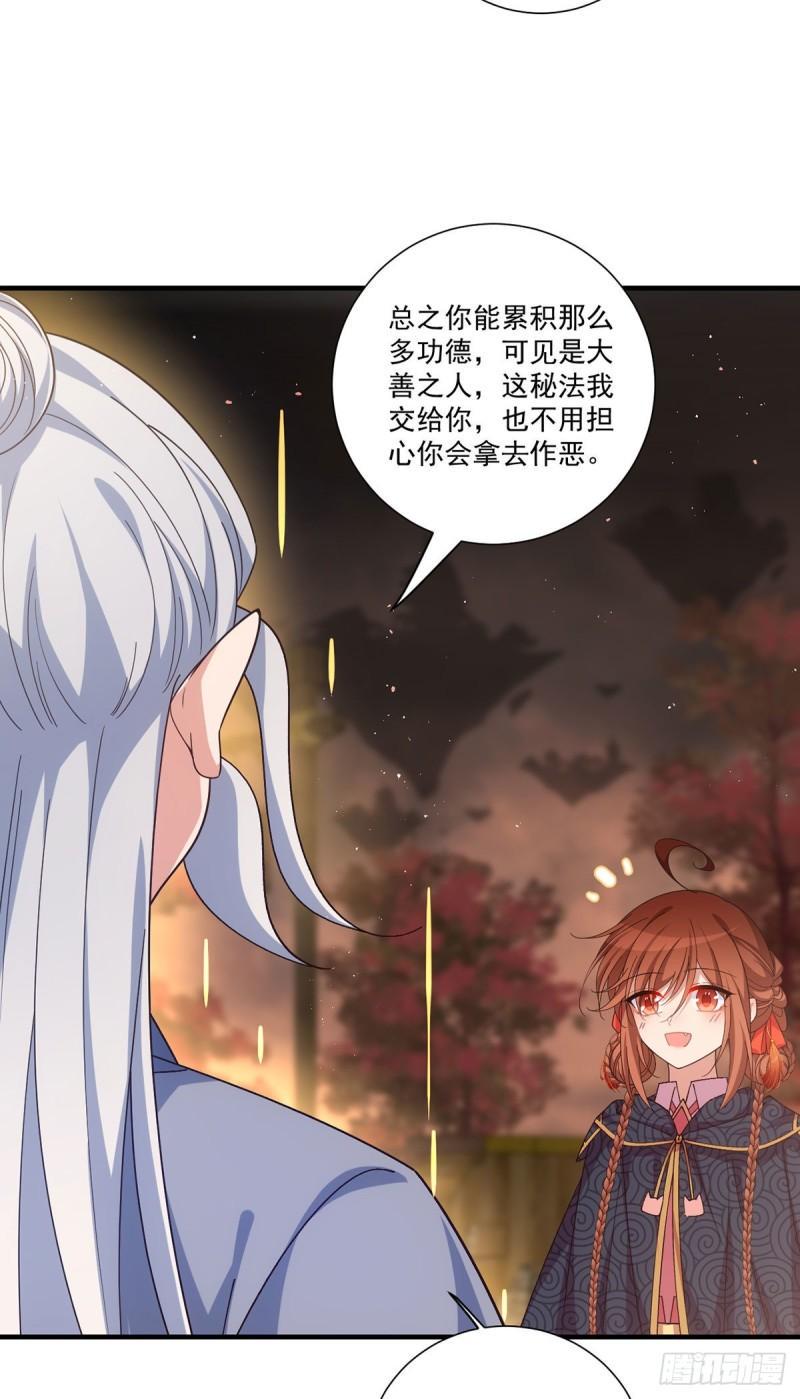 第385话 和好5