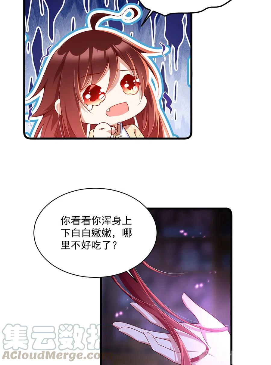 294.去见徒弟的路上被劫走了32