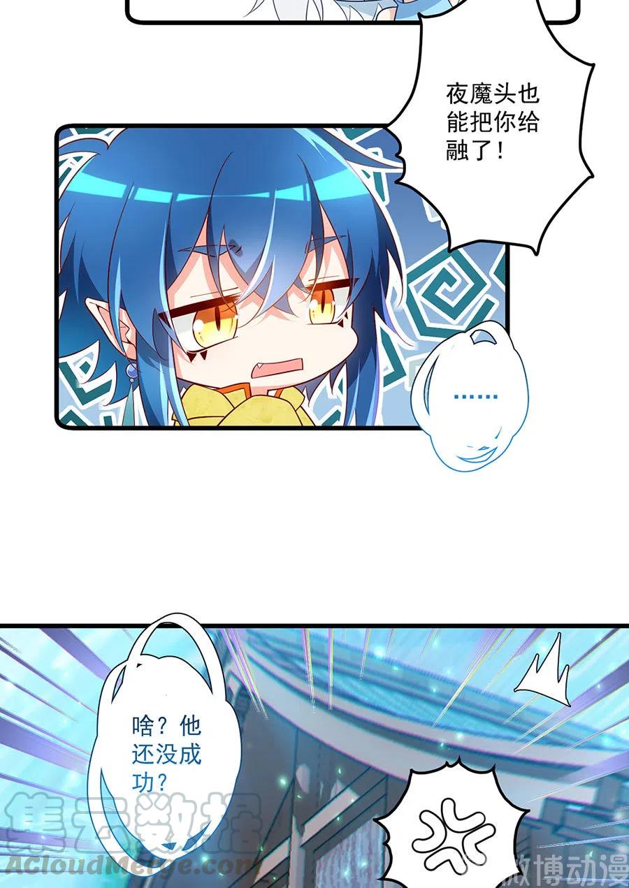 第297话 吃醋的徒弟14