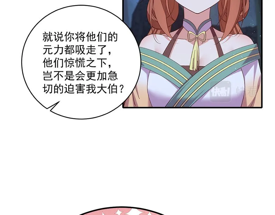 第443话 浑身是宝70