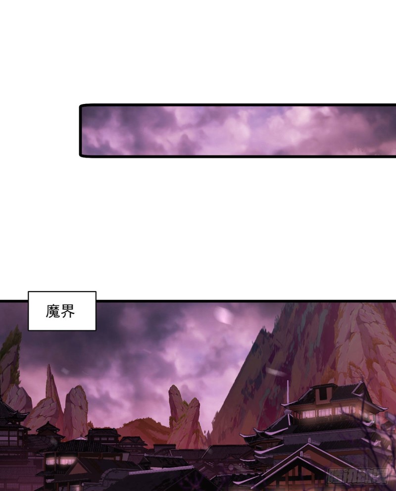 第305话 受欢迎的魔君24