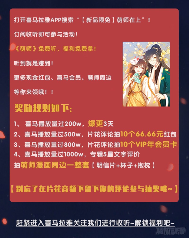 192.师父长大了31