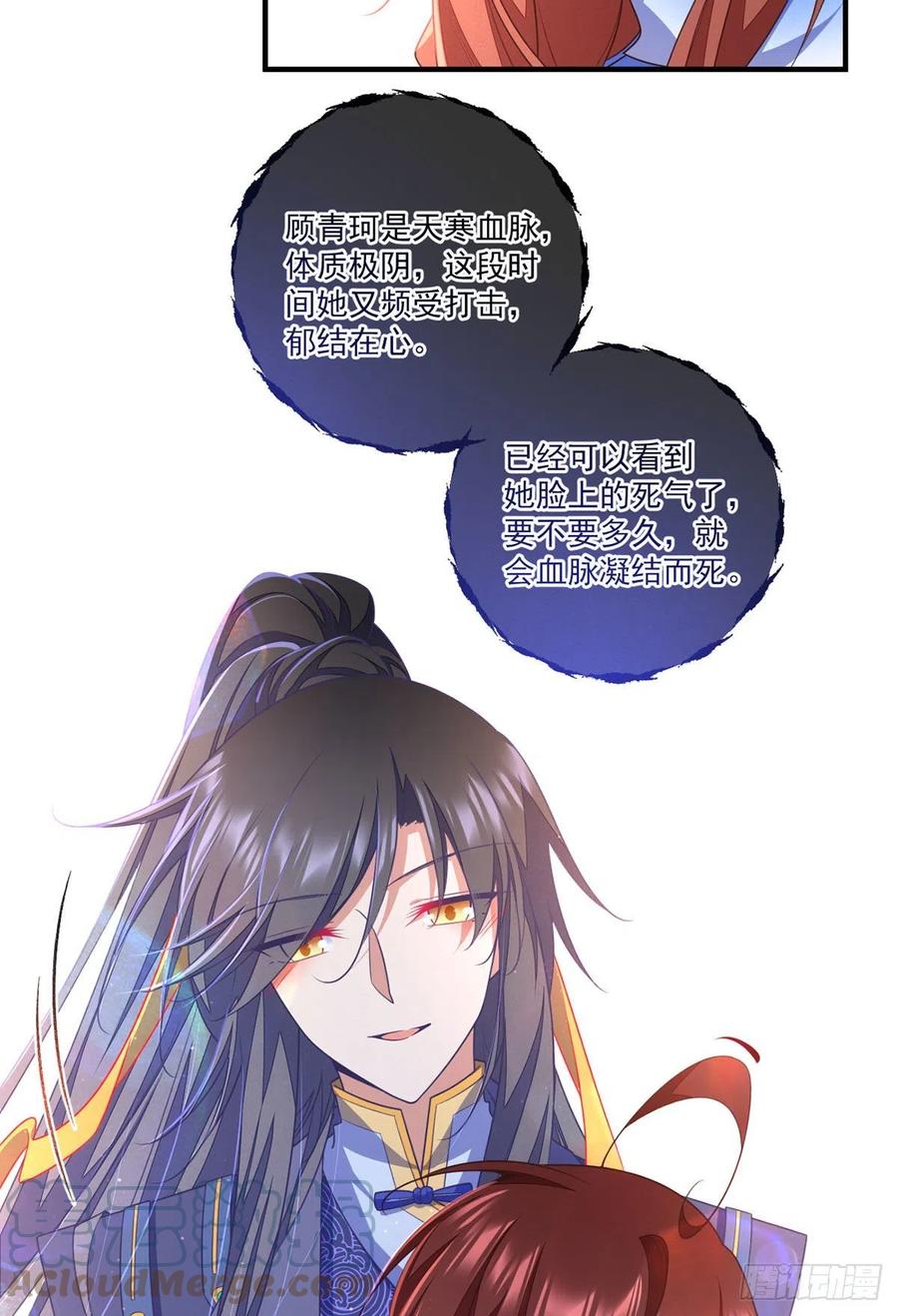 第346话 求娶师父26