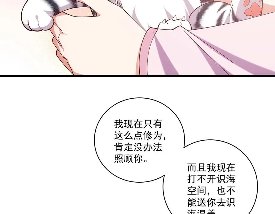 第436话 弱鸡白虎64
