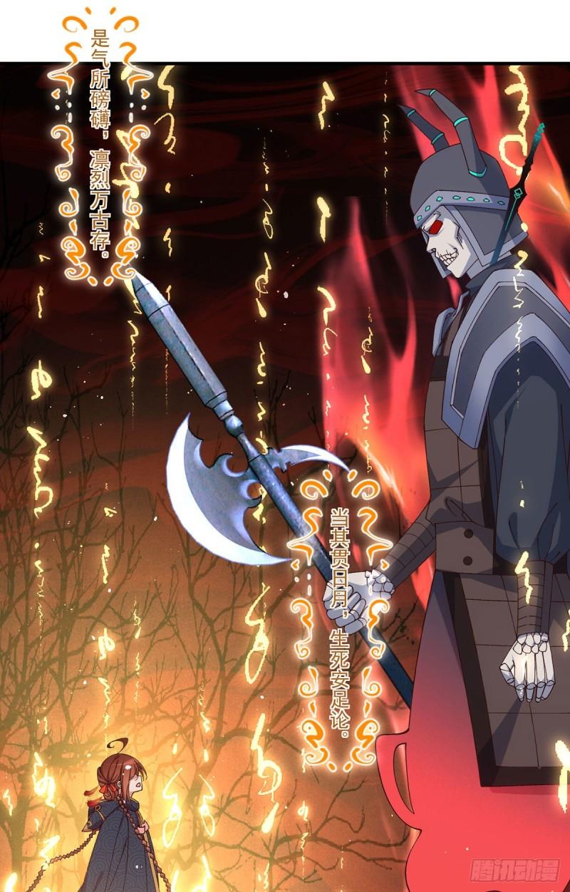 第378话 师父生气了，后果很严重！16