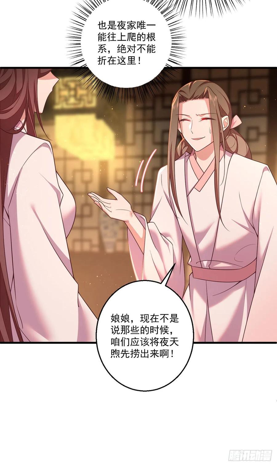 第345话 师徒关系暴露！9