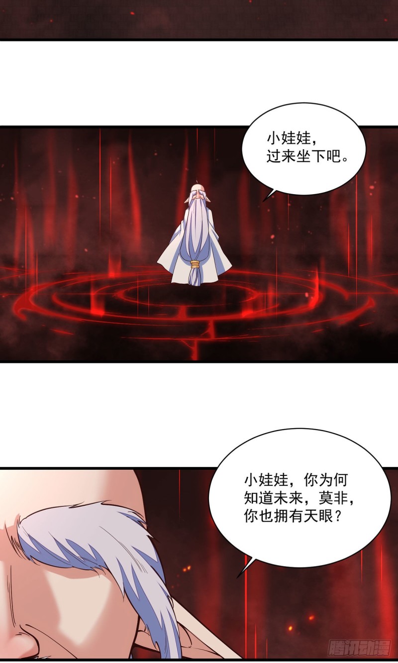 第320话 死亡的真相5