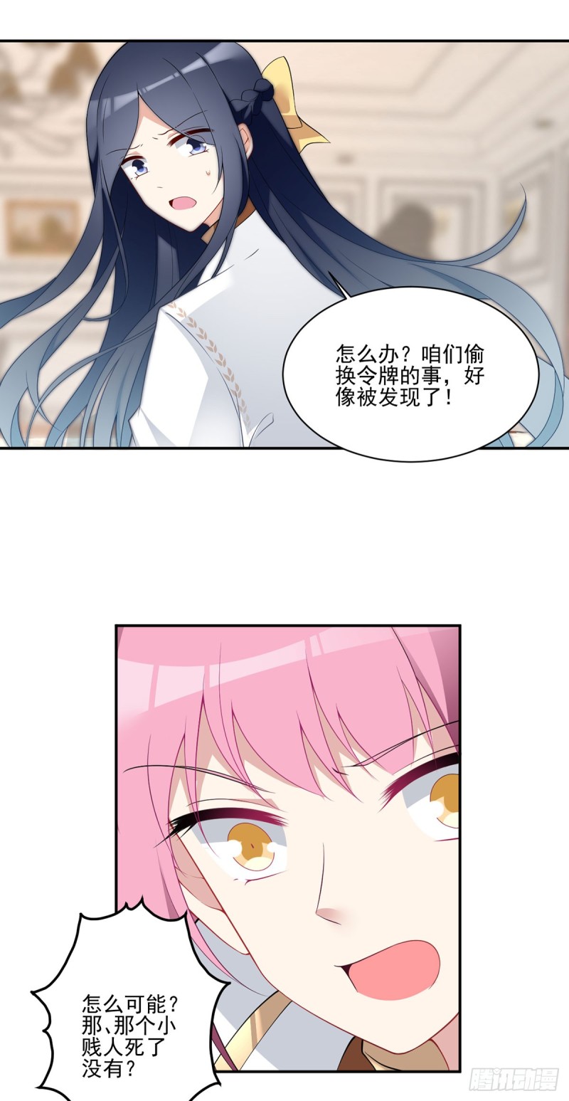 174.学院的介入21
