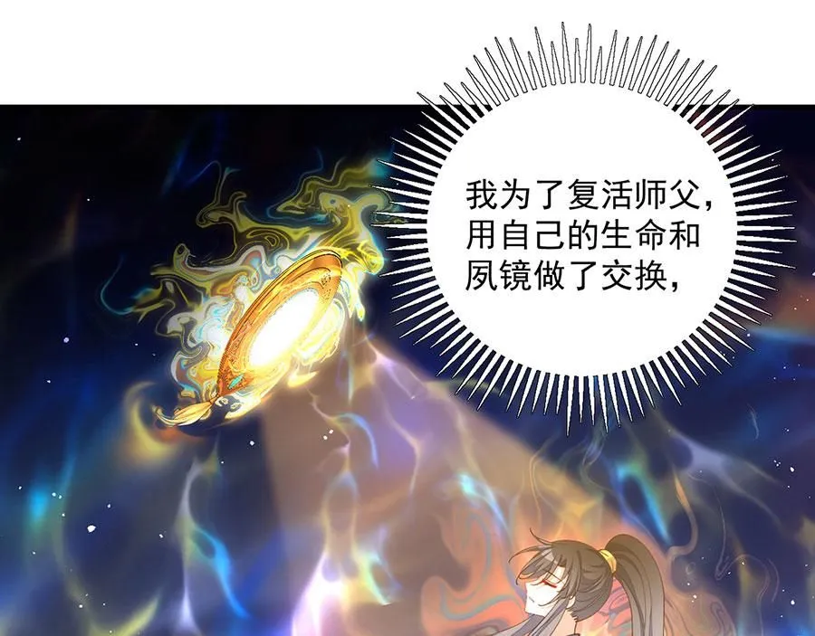 第464话 夙镜的代价22