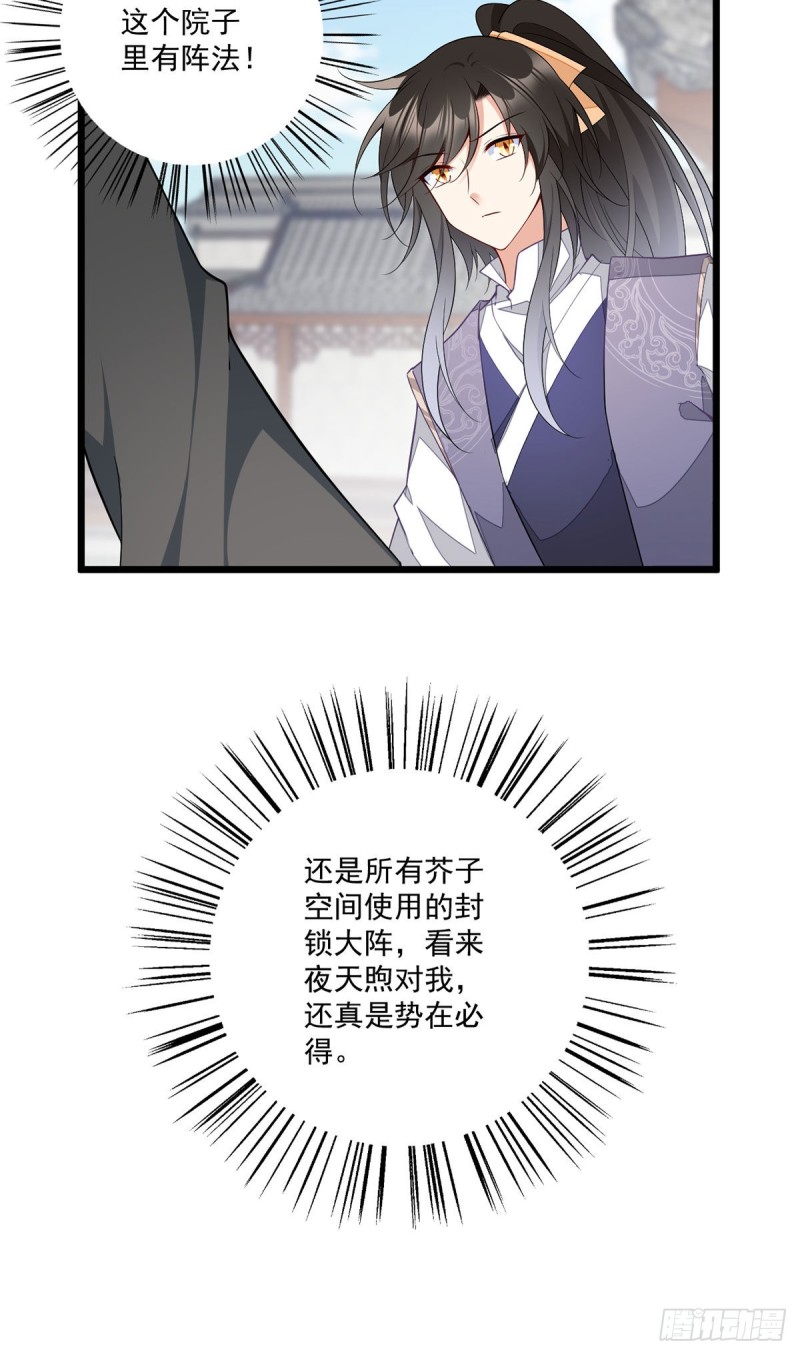 259.夜天煦的计划15
