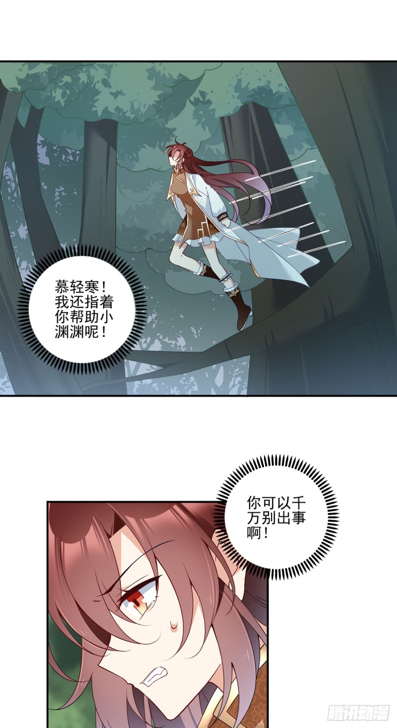 160.追踪慕轻寒2